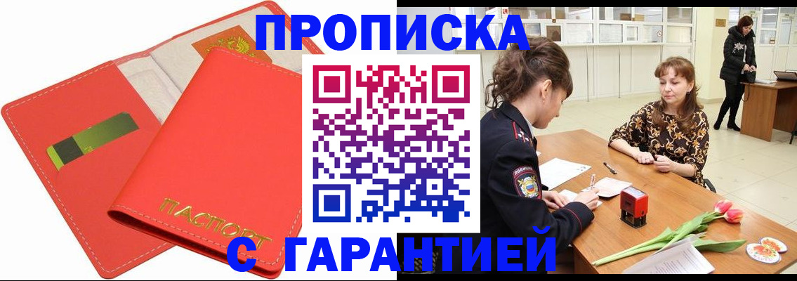 временная регистрация поиск в Карачаевске