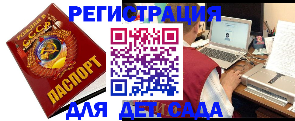 временная регистрация в квартире в Карачаевске