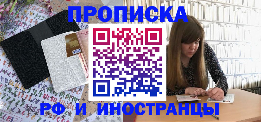 временная регистрация поиск в Карачаевске