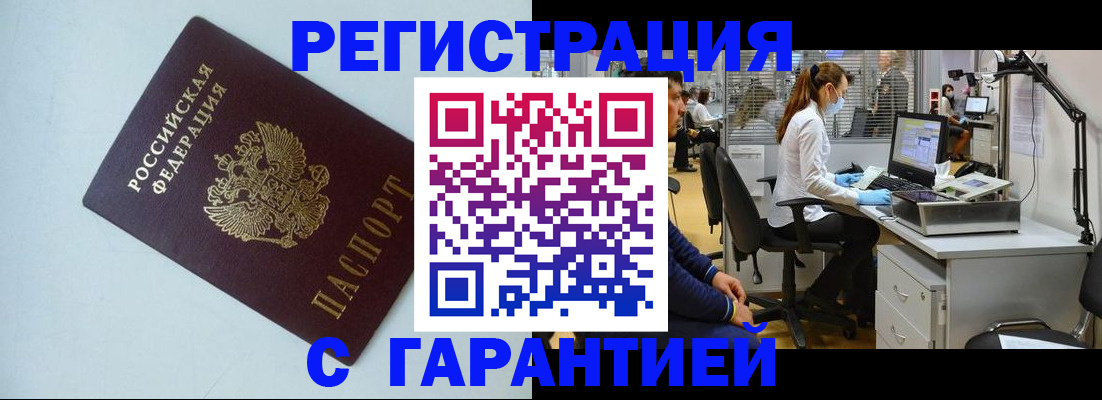 прописка для военкомата в Карачаевске