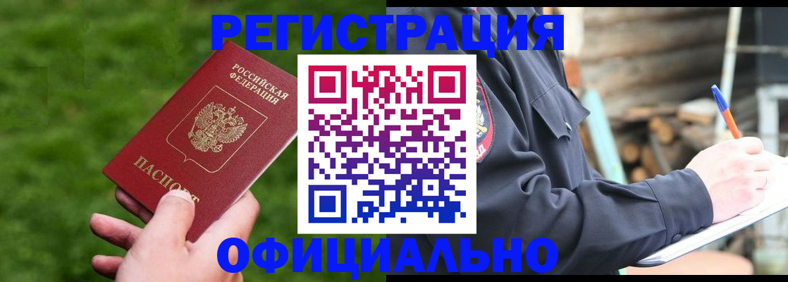 прописка в квартире в Карачаевске