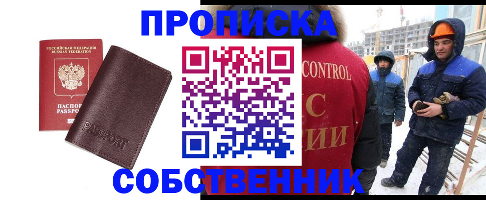 временная регистрация законно в Карачаевске