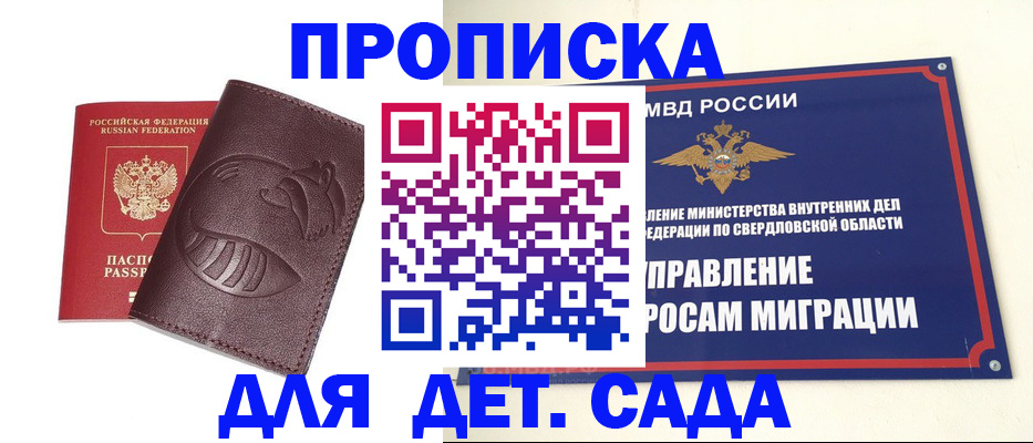 временная регистрация адрес в Карачаевске