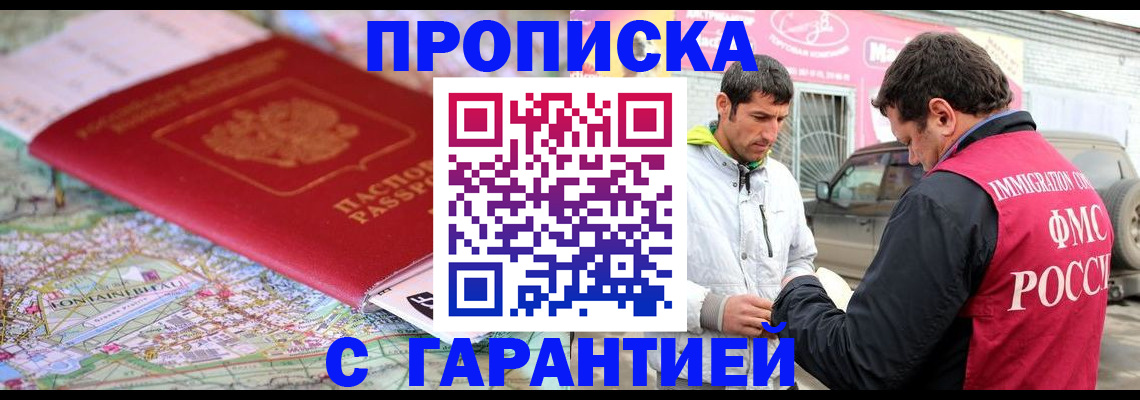 временная регистрация госуслуги в Карачаевске
