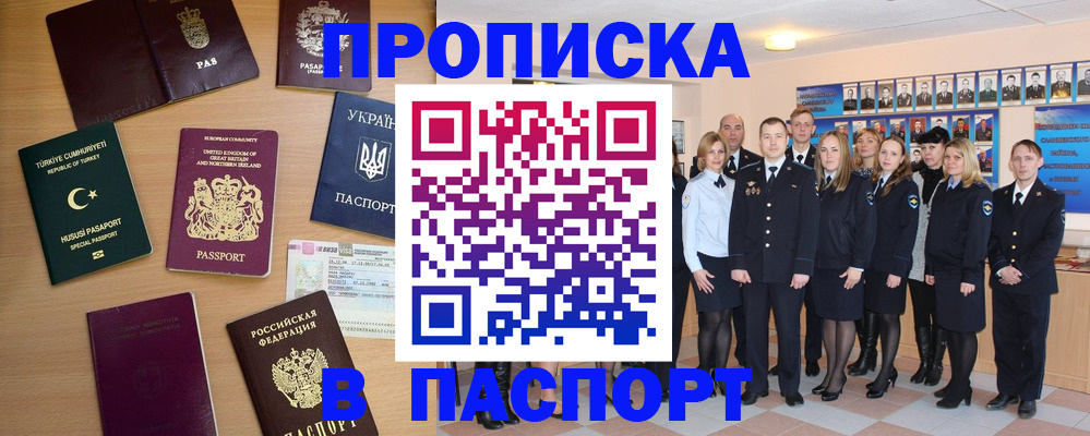 прописка ребенка в Карачаевске
